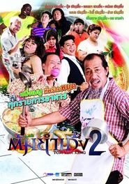 Movie Picture