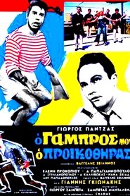 Movie Picture