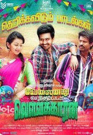 Movie Picture