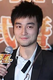 Yu Gu portrait