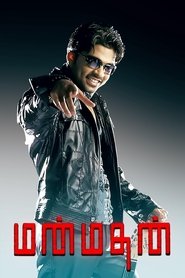 Movie Picture