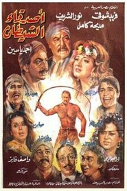 Movie Picture