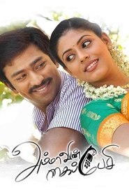 Movie Picture