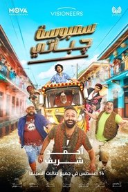 Movie Picture