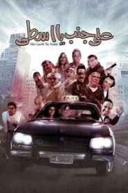 Movie Picture