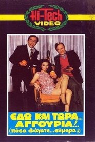Movie Picture