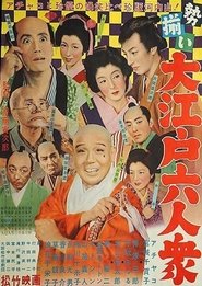 Movie Picture