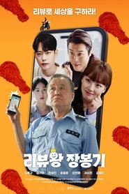 Movie Picture
