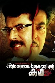 Movie Picture
