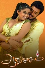 Movie Picture