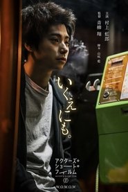 Movie Picture