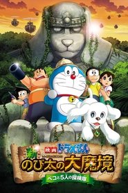 Movie Picture