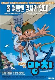 Movie Picture