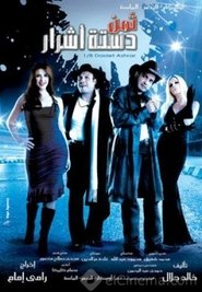 Movie Picture