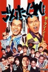 Movie Picture