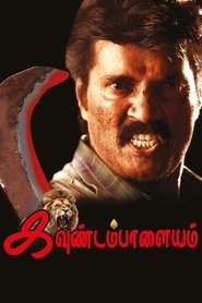 Movie Picture