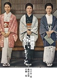 Movie Picture