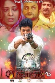 Movie Picture