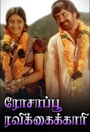 Movie Picture