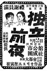 Movie Picture