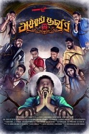 Movie Picture