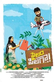 Movie Picture