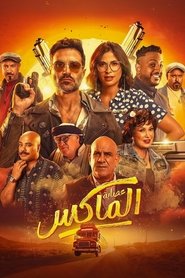 Movie Picture