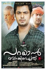 Movie Picture