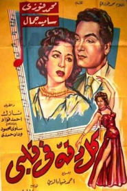 Movie Picture