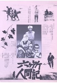 Movie Picture