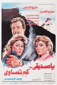 Movie Picture