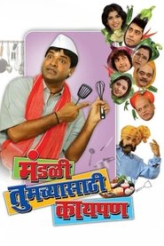 Movie Picture