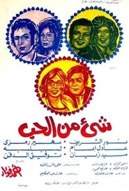 Movie Picture