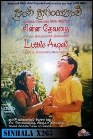 Movie Picture