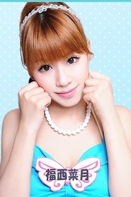 Natsuki Fukunishi portrait
