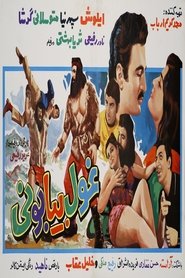 Movie Picture