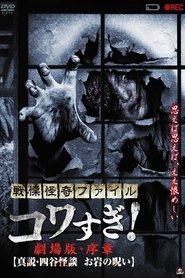Movie Picture
