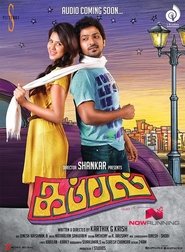 Movie Picture