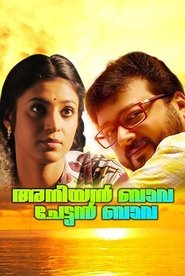 Movie Picture