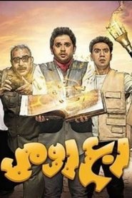 Movie Picture