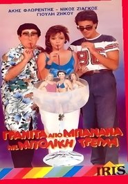 Movie Picture