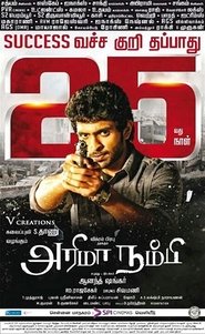 Movie Picture