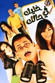 Movie Picture