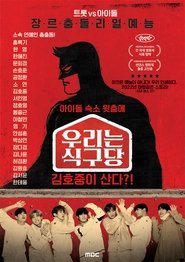 Movie Picture