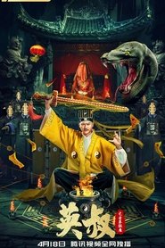 Movie Picture