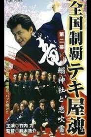 Movie Picture