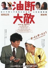 Movie Picture