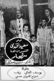Movie Picture