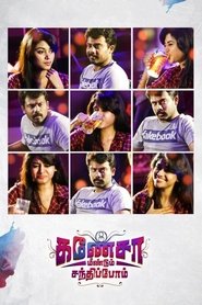 Movie Picture