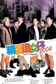 Love Is a Many Stupid Thing poster